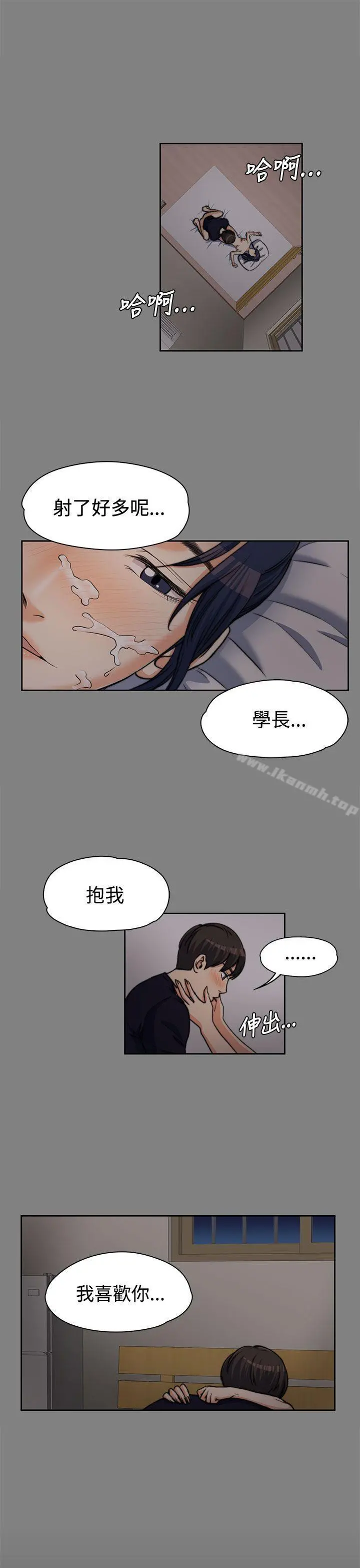 上司的妻子 第6话 第25页