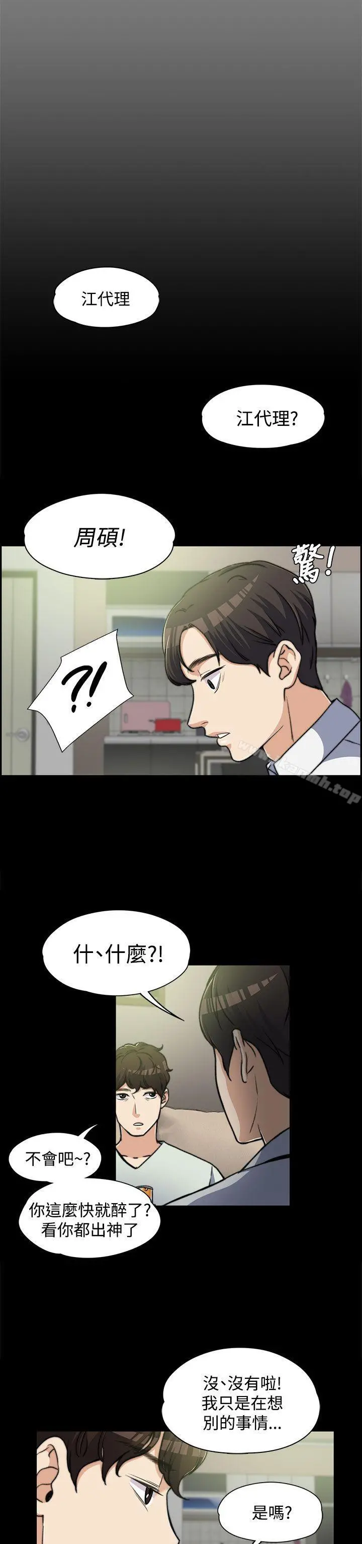 上司的妻子 第6话 第26页