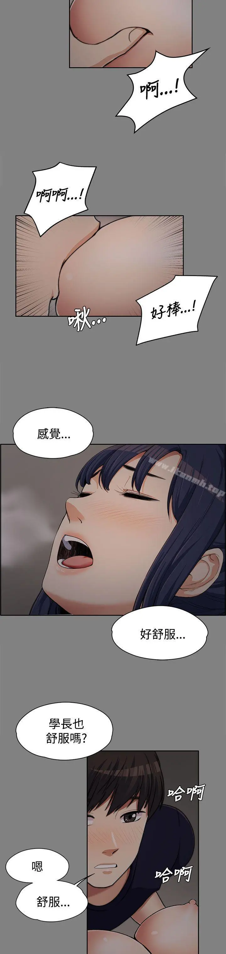 上司的妻子 第6话 第11页