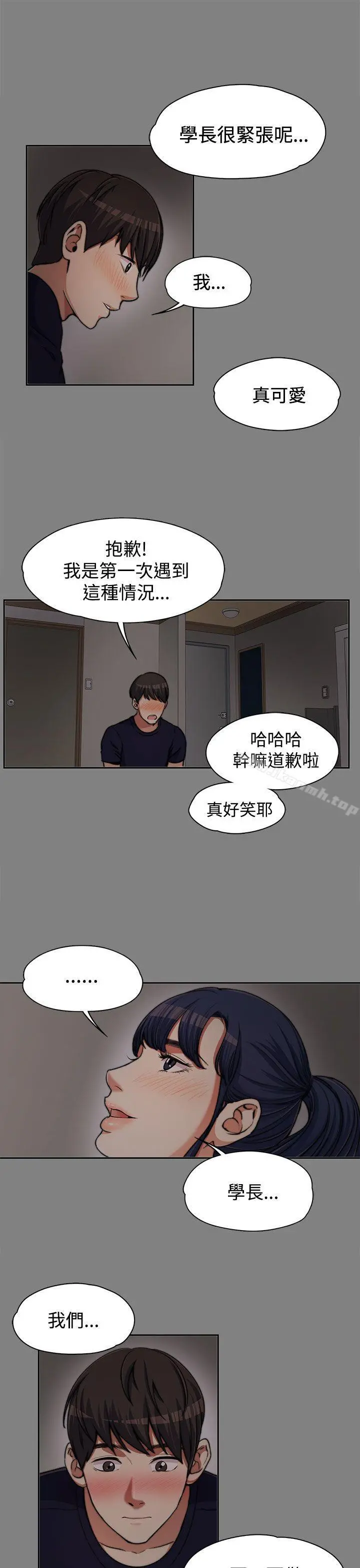 上司的妻子 第6话 第13页
