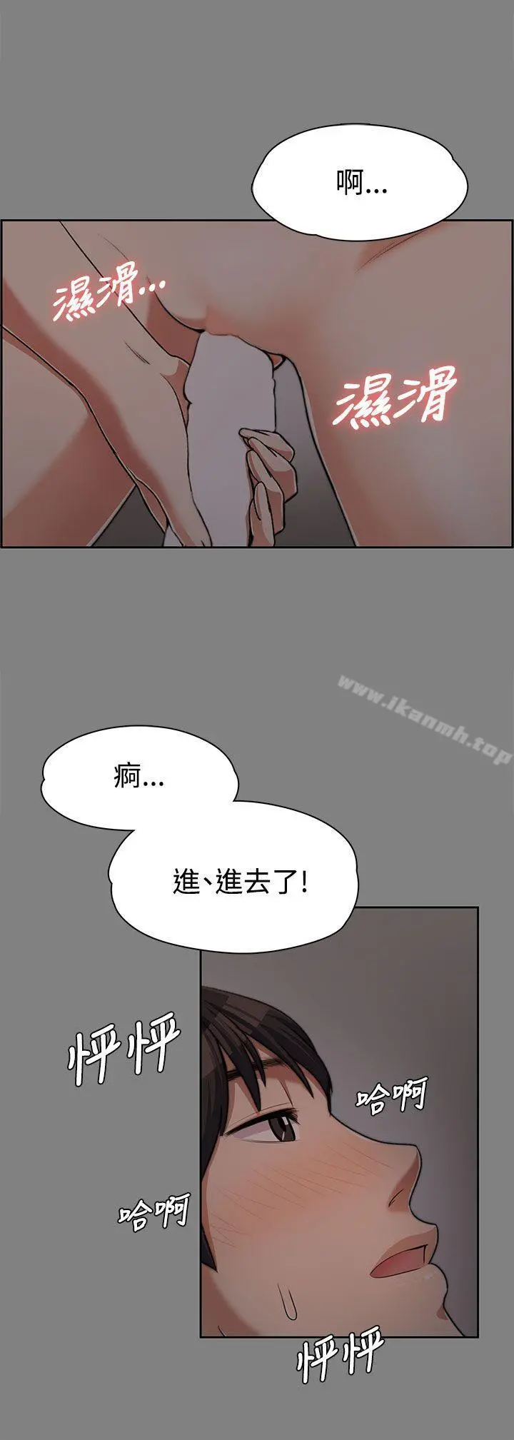 上司的妻子 第6话 第20页
