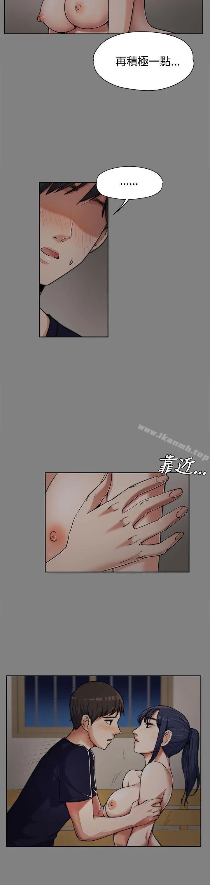 上司的妻子 第6话 第7页