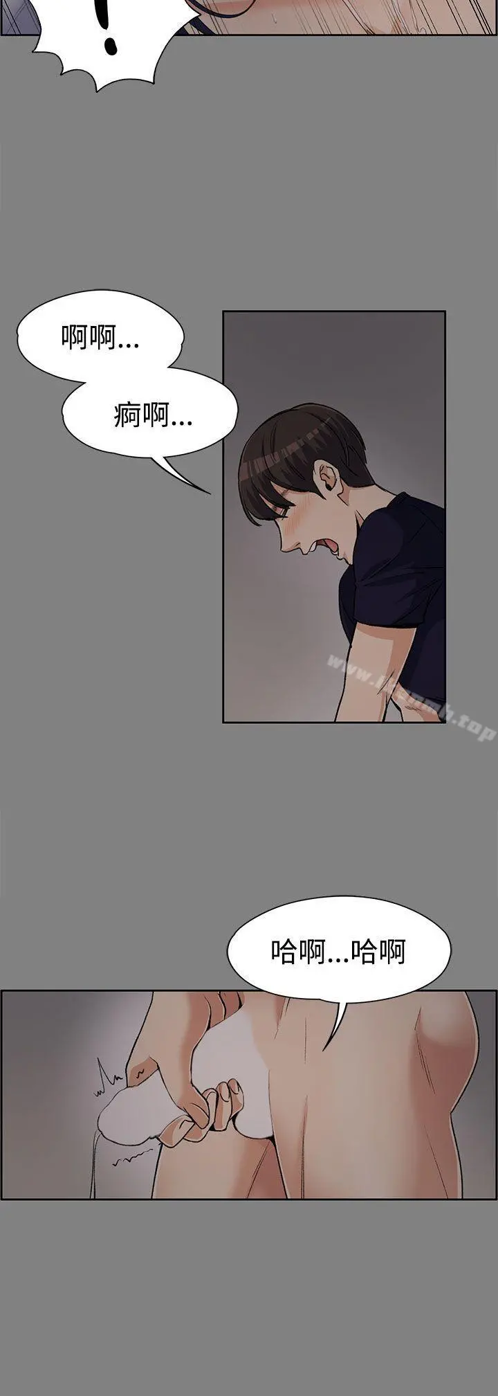 上司的妻子 第6话 第24页
