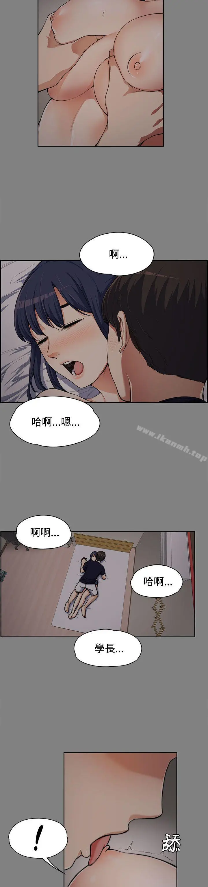上司的妻子 第6话 第10页