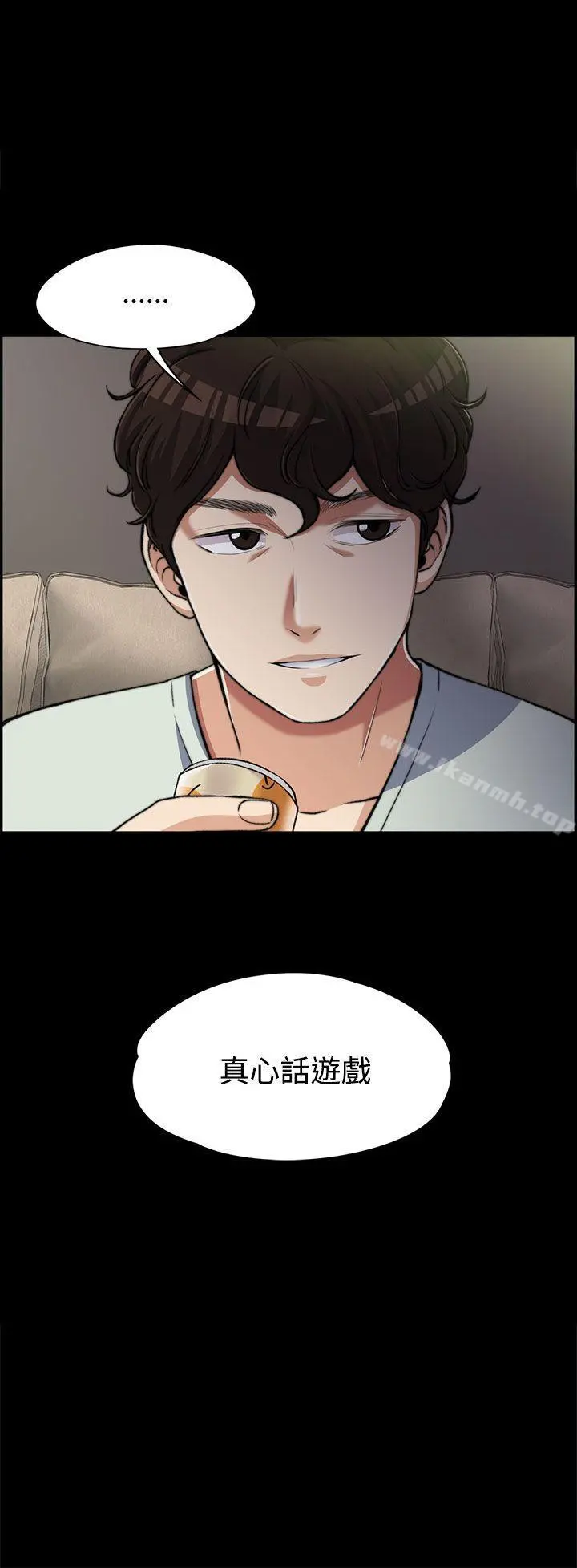 上司的妻子 第7话 第2页