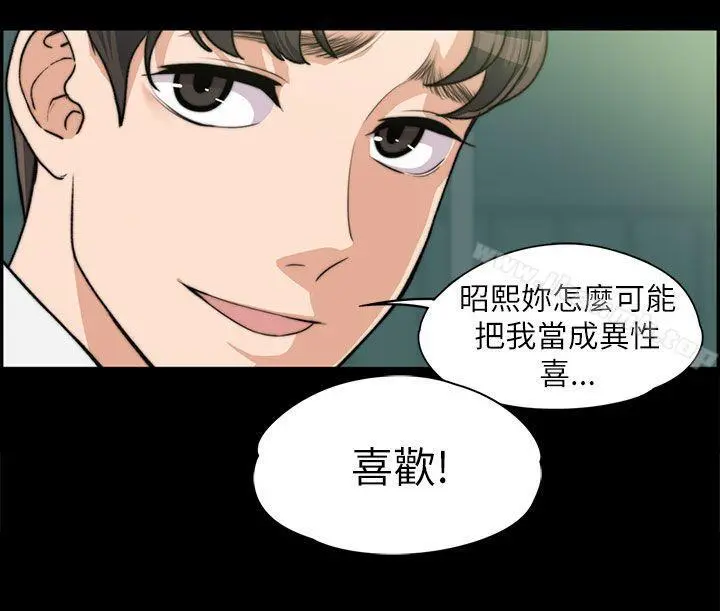 上司的妻子 第7话 第27页