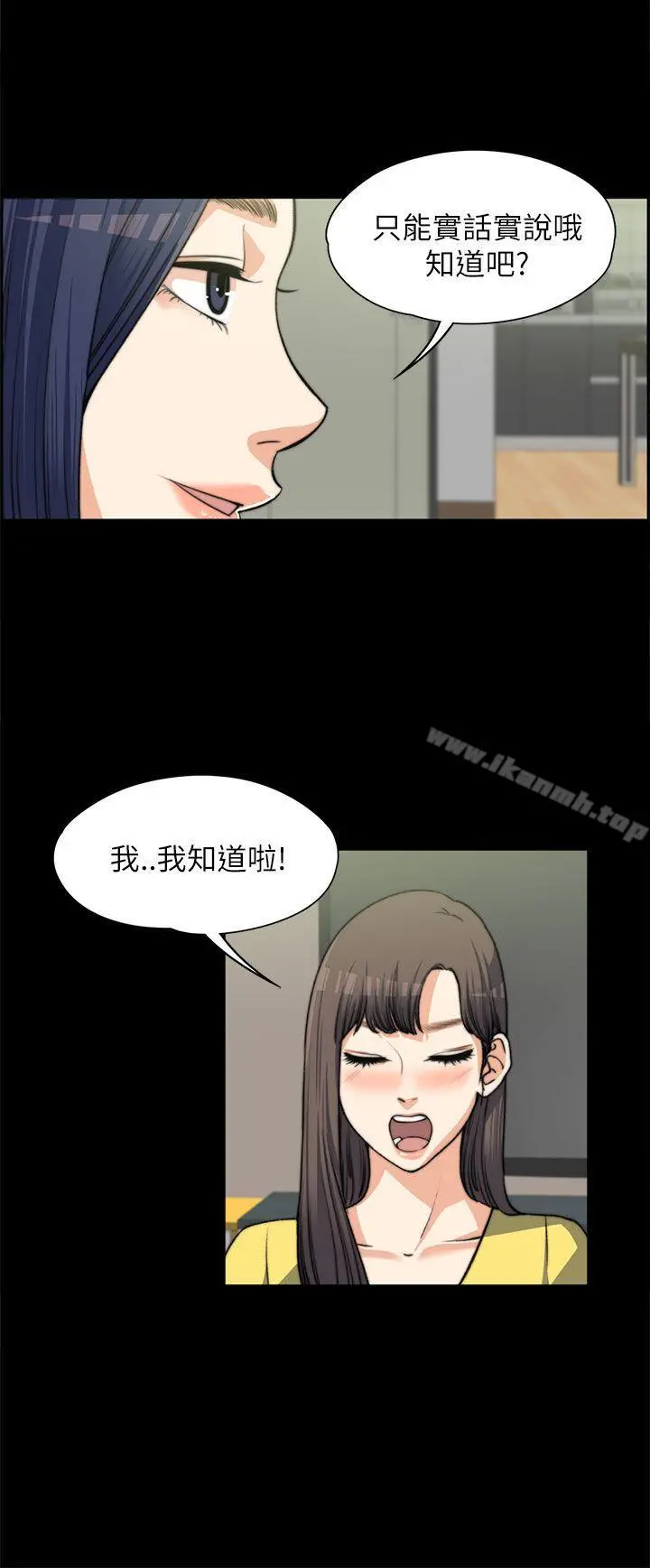 上司的妻子 第7话 第23页
