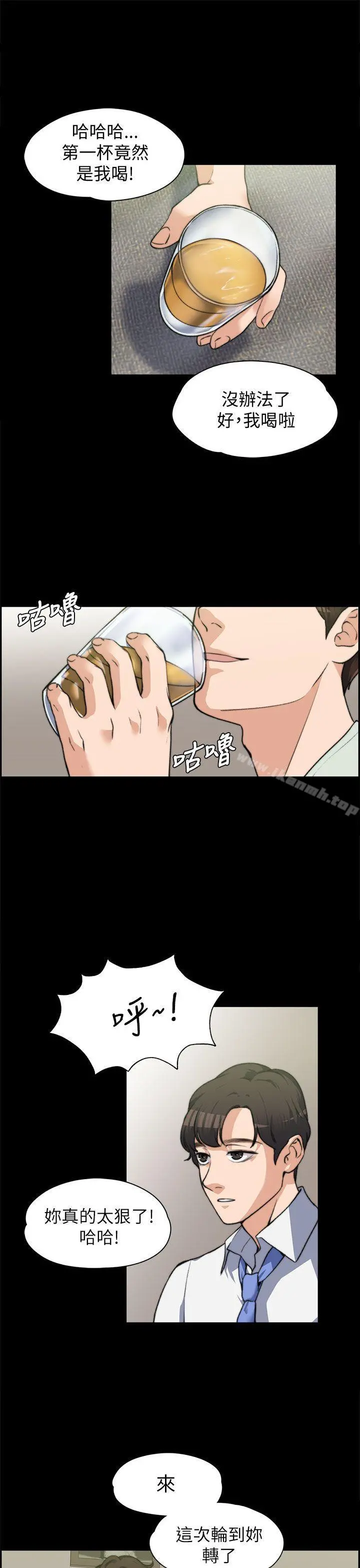 上司的妻子 第7话 第20页