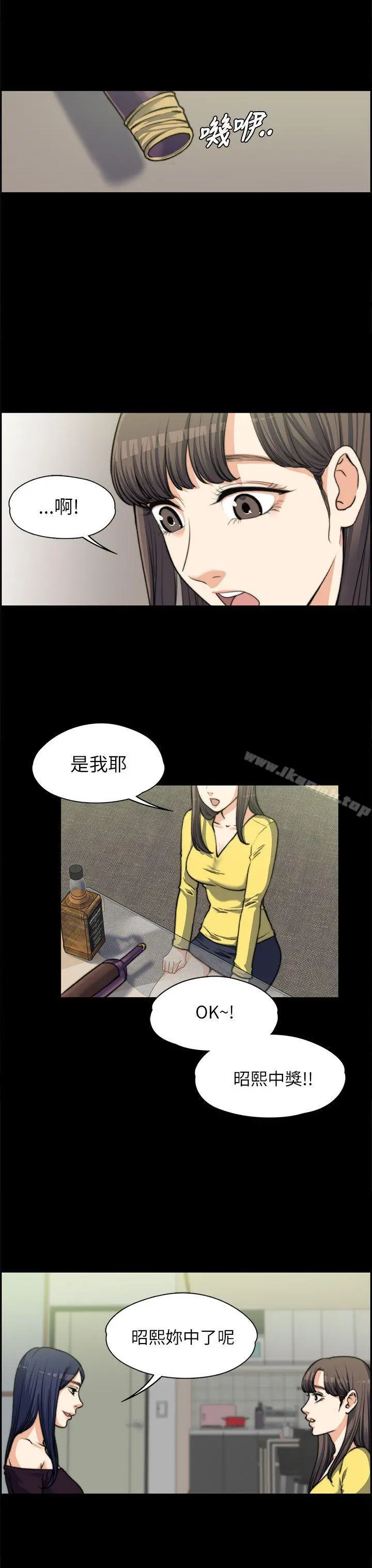上司的妻子 第7话 第22页