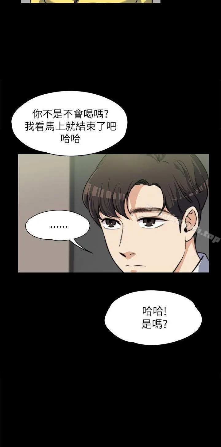 上司的妻子 第7话 第11页