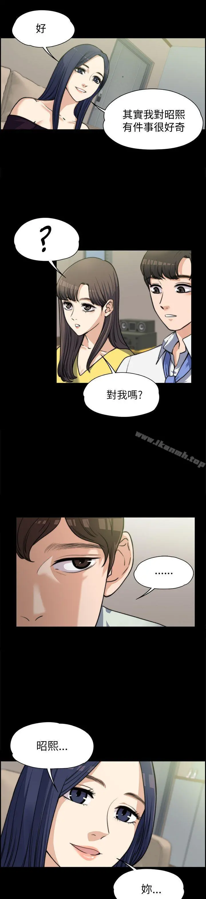 上司的妻子 第7话 第24页