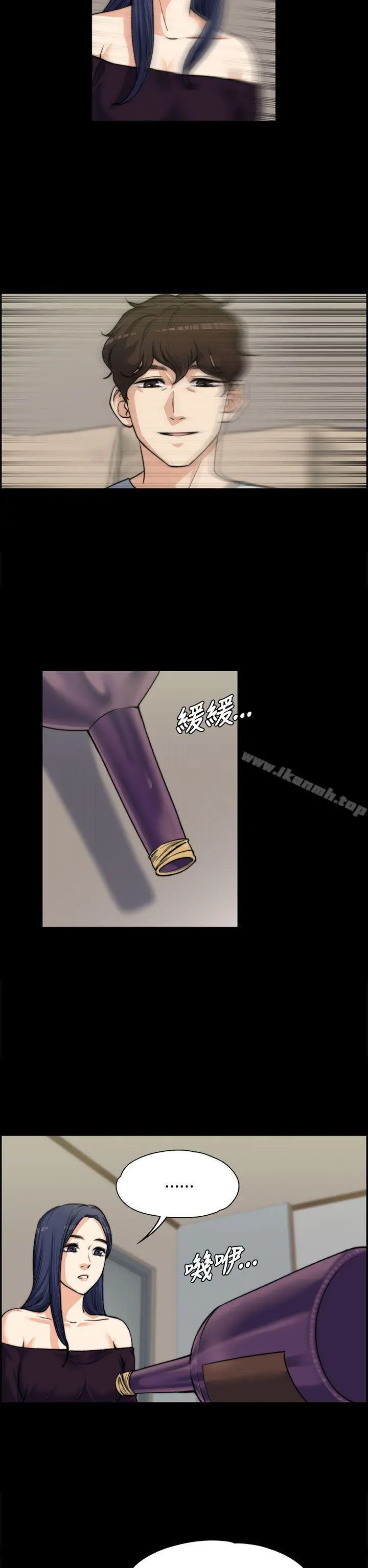 上司的妻子 第7话 第13页