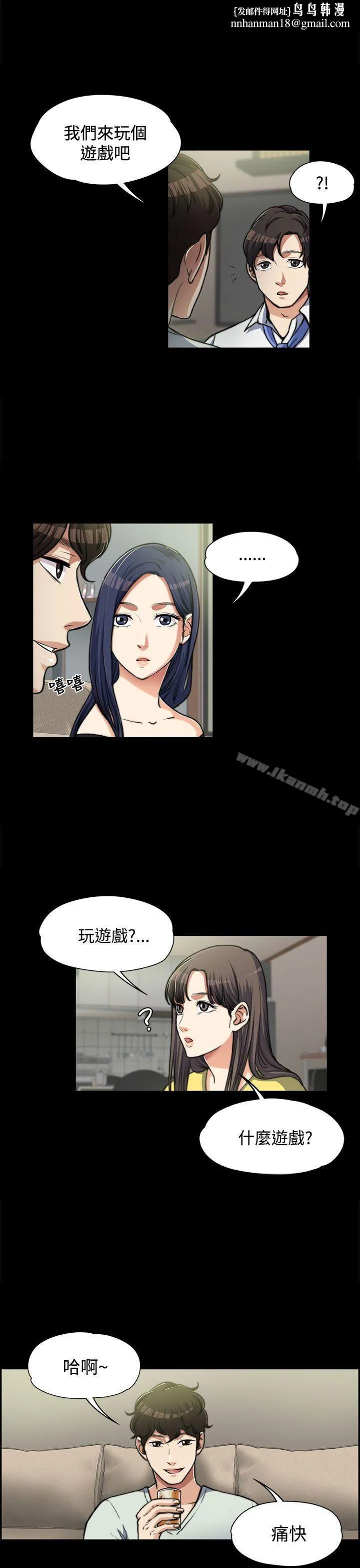 上司的妻子 第7话 第1页