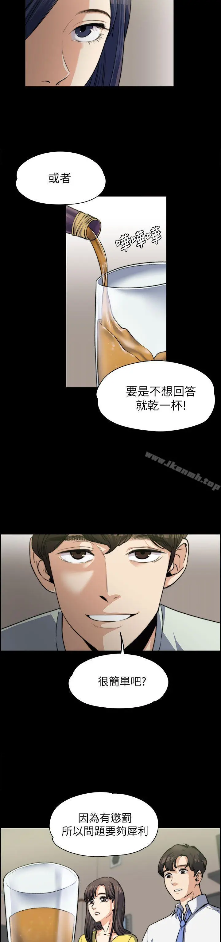 上司的妻子 第7话 第9页