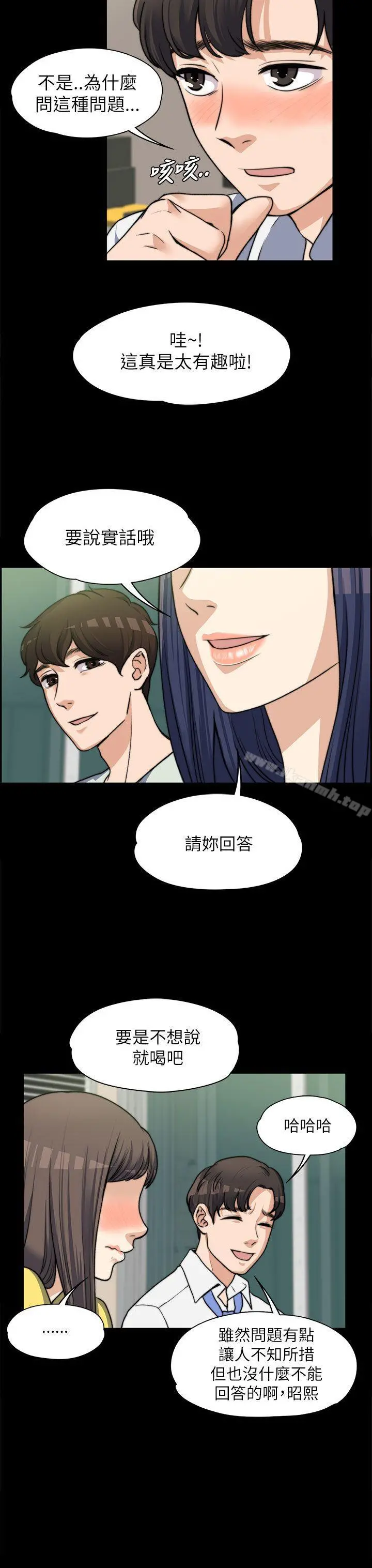上司的妻子 第7话 第26页