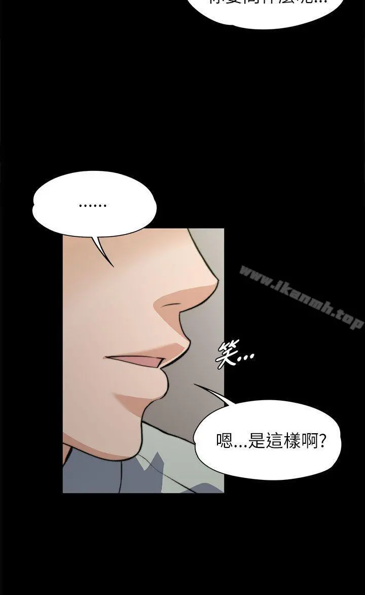 上司的妻子 第7话 第19页