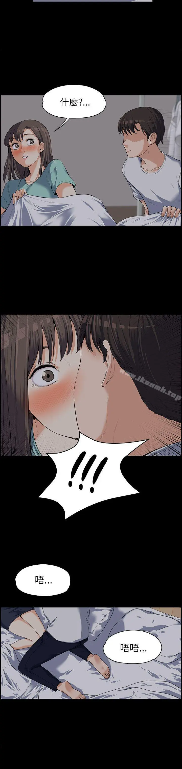 上司的妻子 第8话 第26页