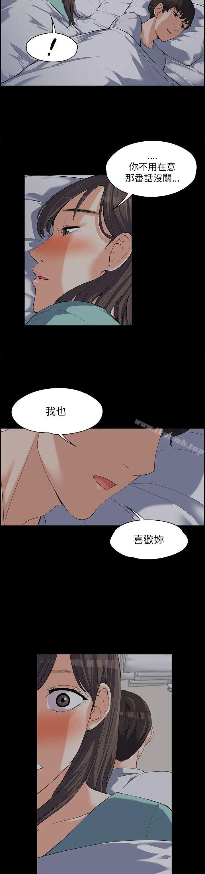 上司的妻子 第8话 第25页