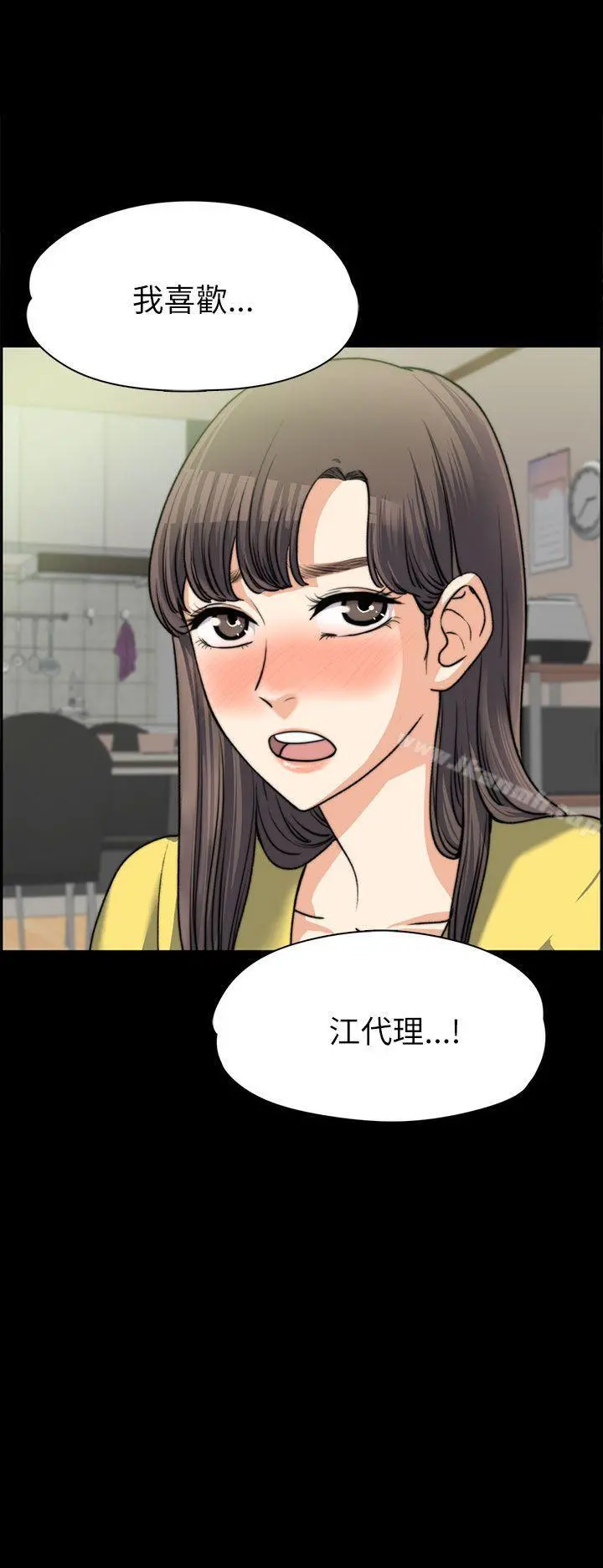上司的妻子 第8话 第2页