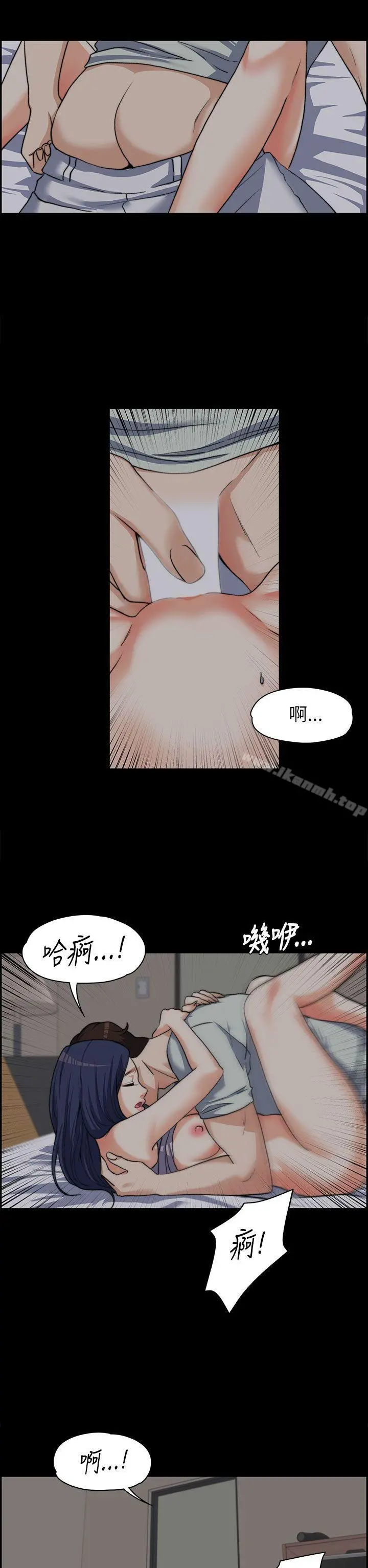 上司的妻子 第8话 第21页