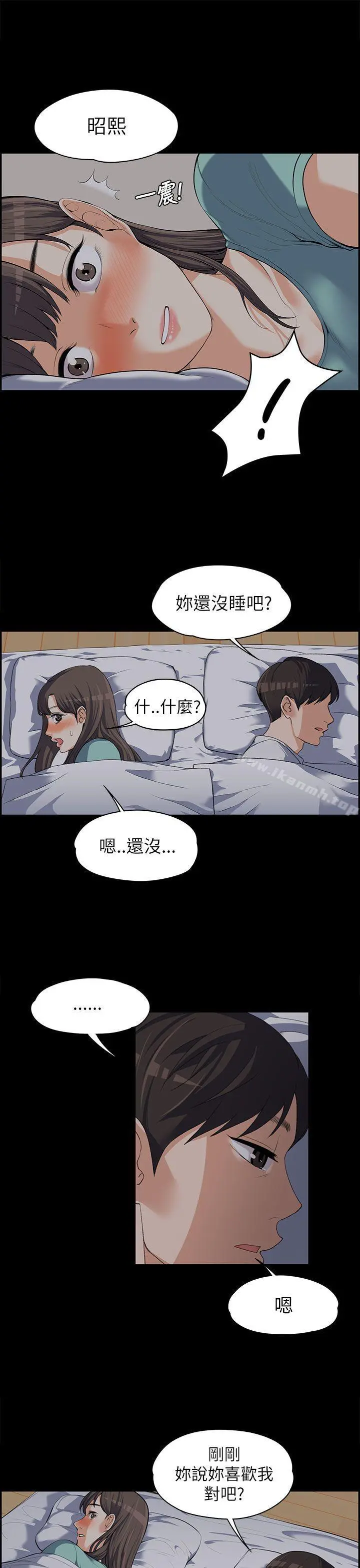 上司的妻子 第8话 第24页