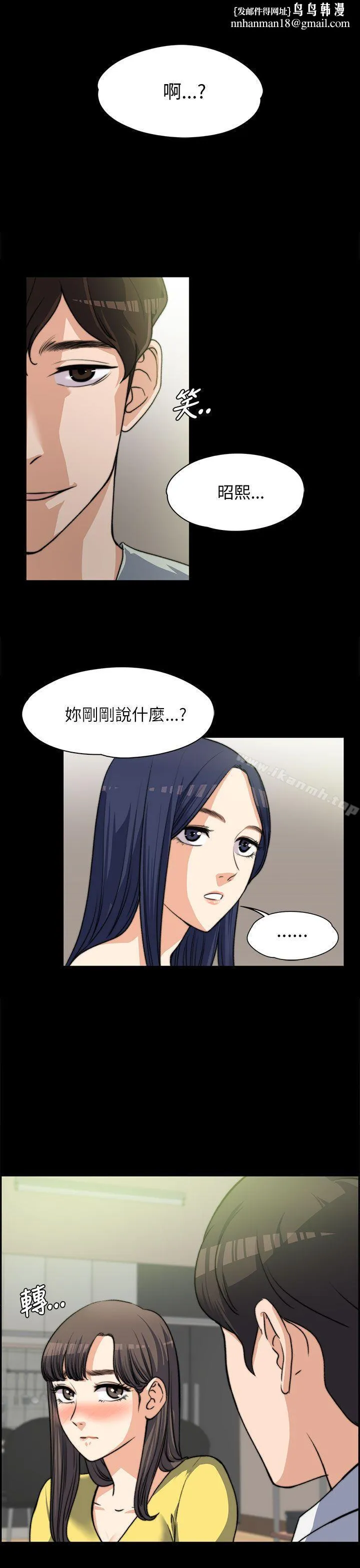 上司的妻子 第8话 第1页