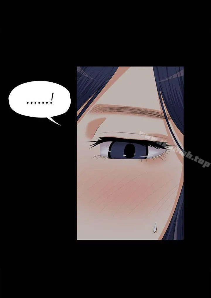 上司的妻子 第8话 第19页