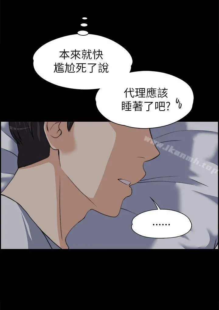 上司的妻子 第8话 第23页