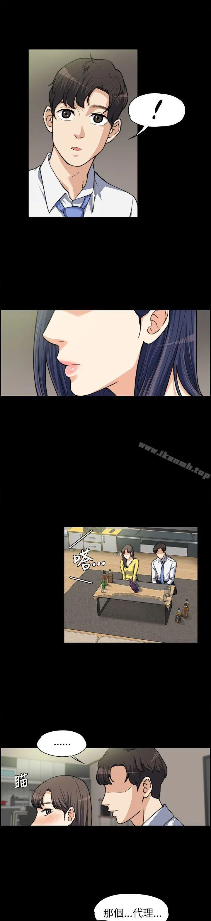 上司的妻子 第8话 第12页