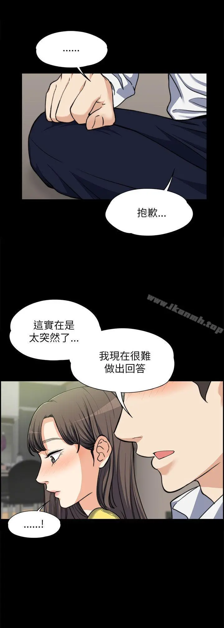 上司的妻子 第8话 第7页