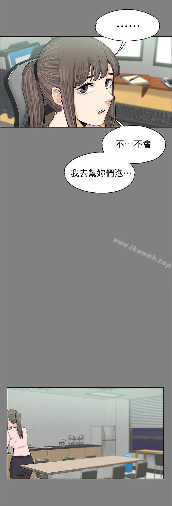 上司的妻子 第15话 第11页