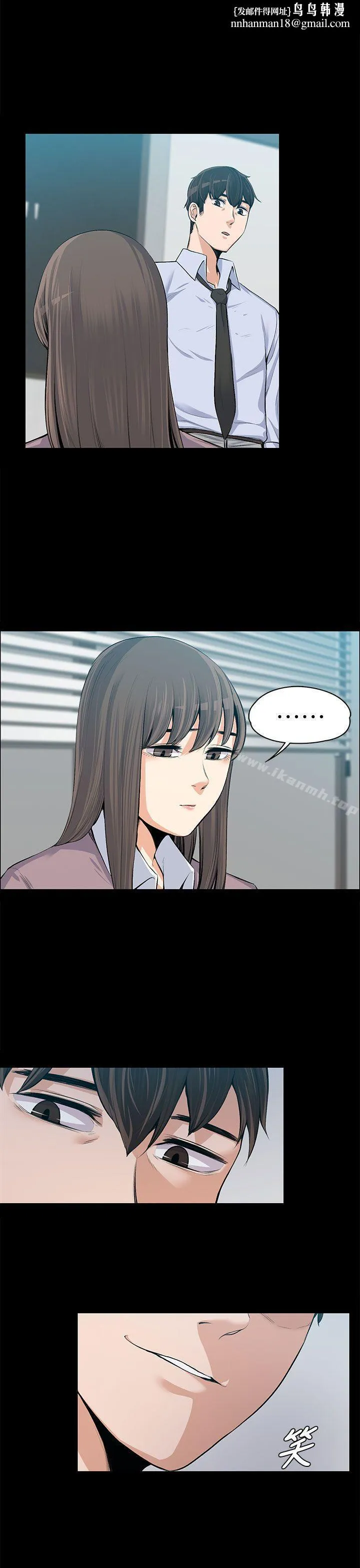 上司的妻子 第15话 第1页