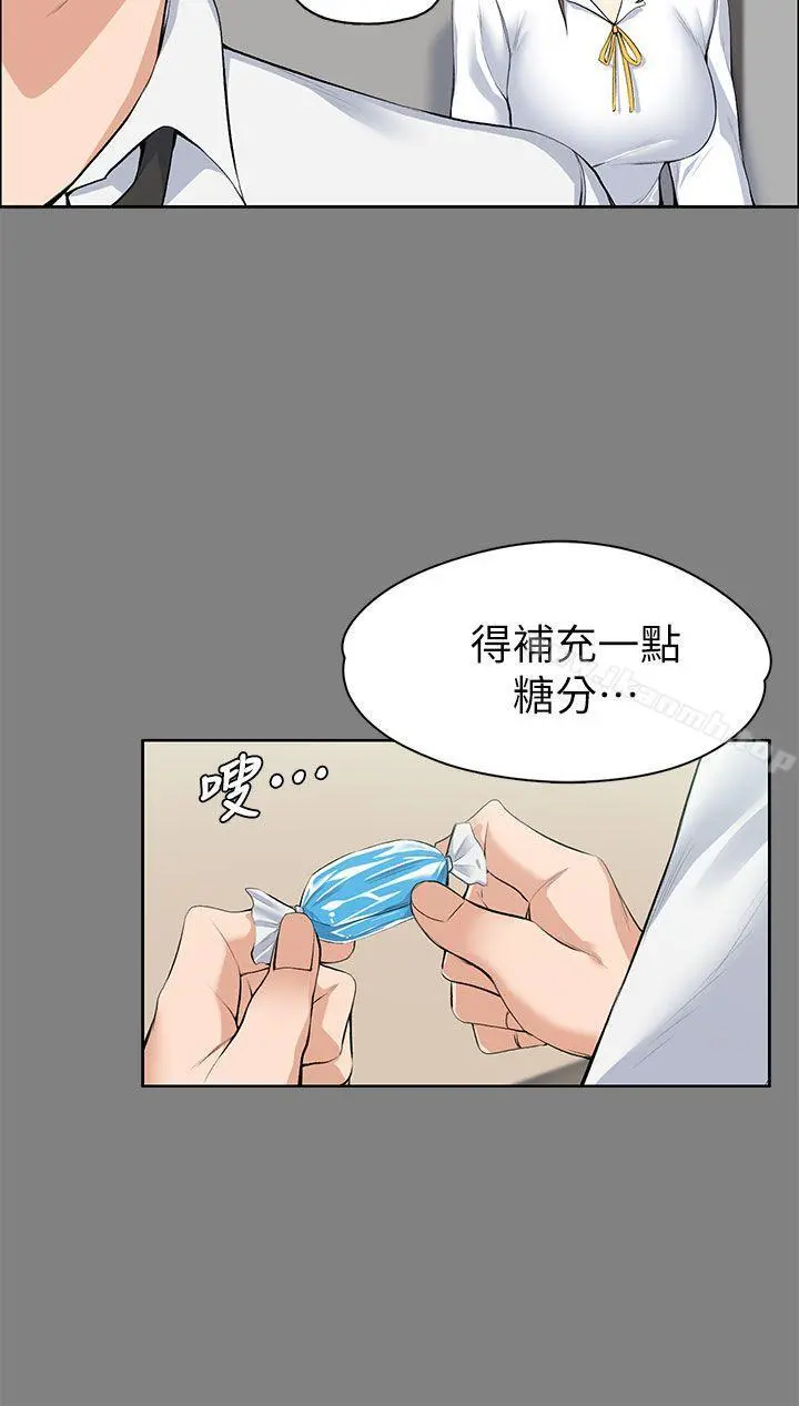 上司的妻子 第15话 第23页