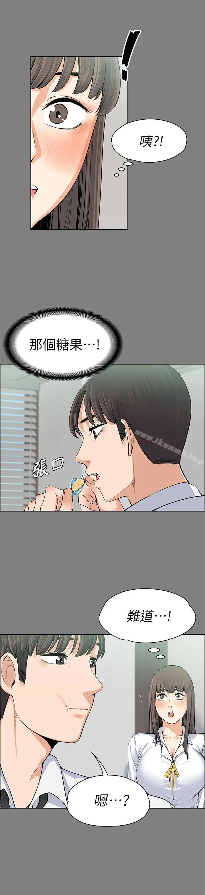 上司的妻子 第15话 第24页