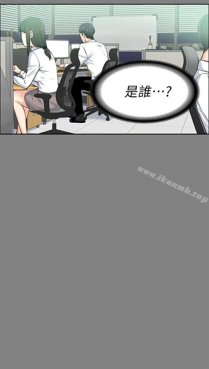 上司的妻子 第15话 第15页