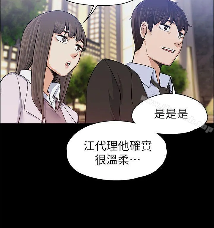 上司的妻子 第15话 第27页