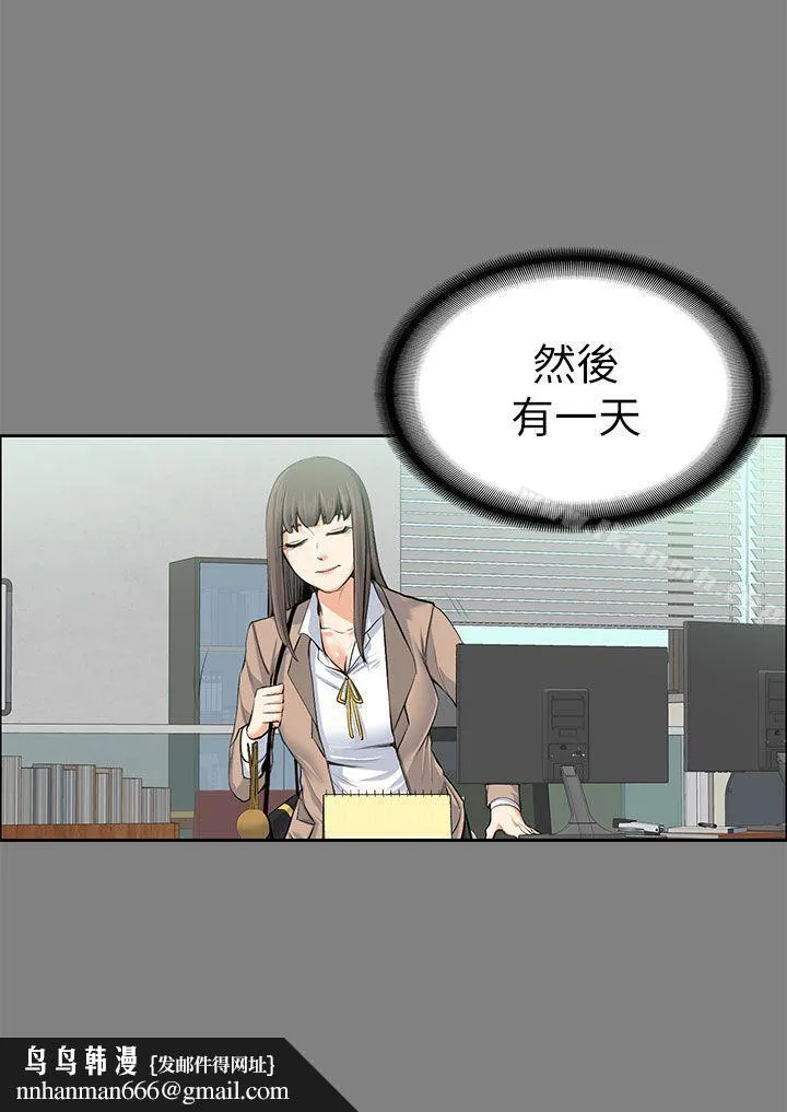 上司的妻子 第15话 第19页
