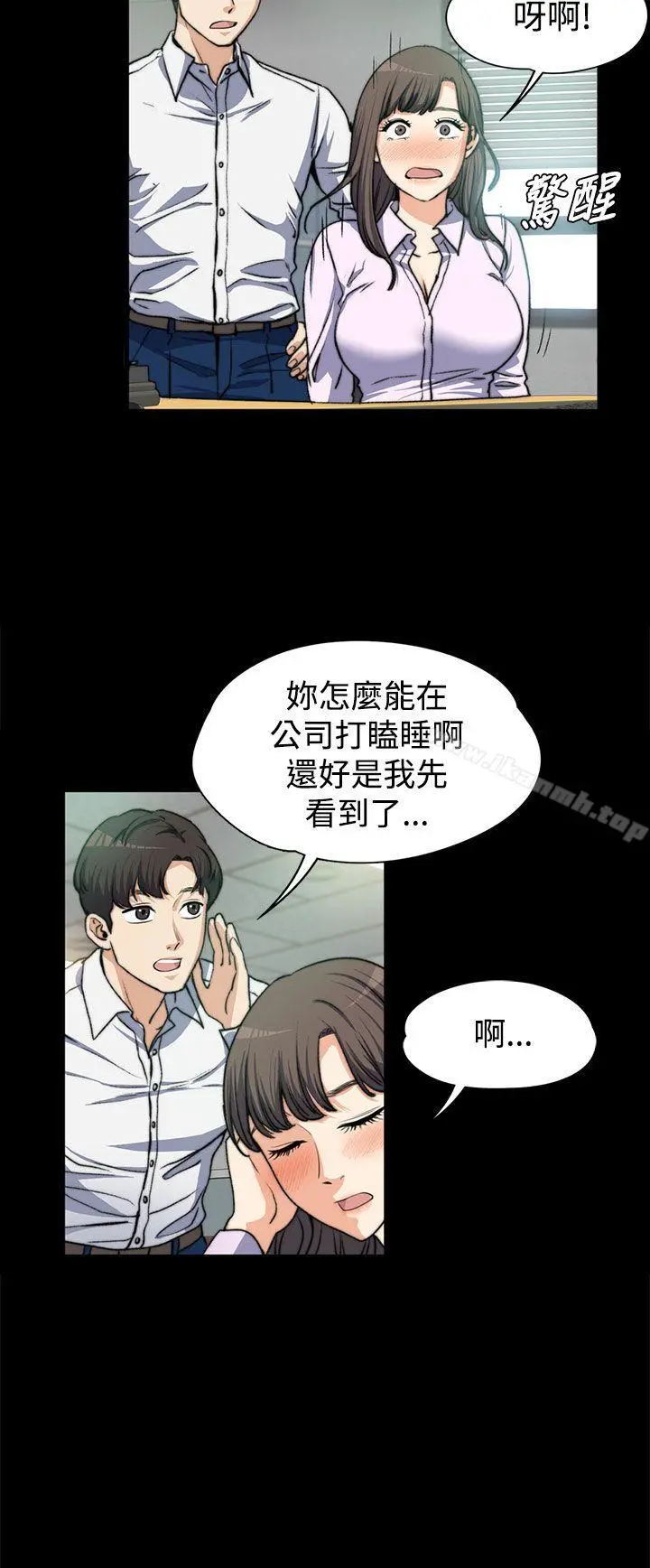 上司的妻子 第4话 第8页