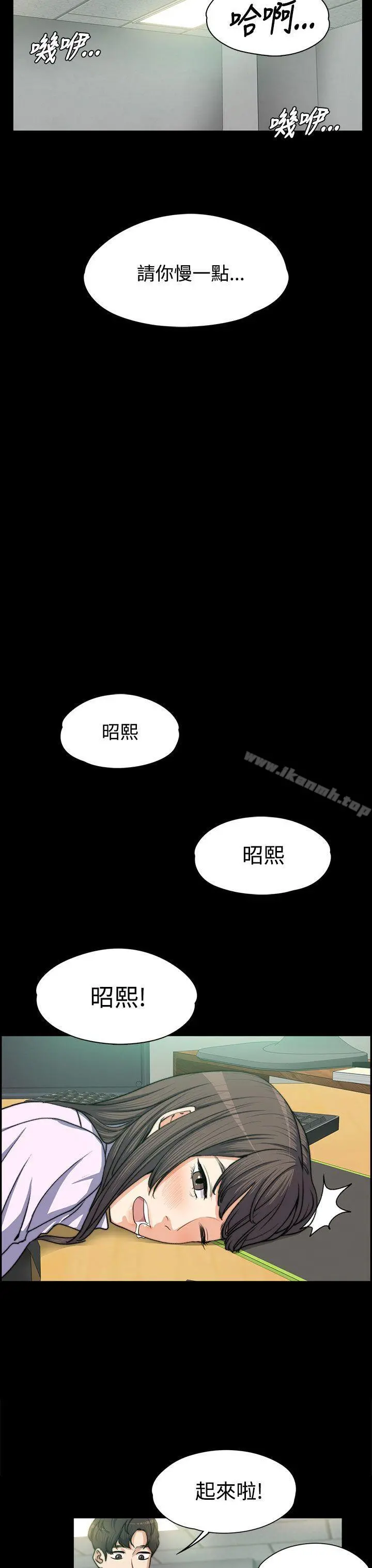 上司的妻子 第4话 第7页