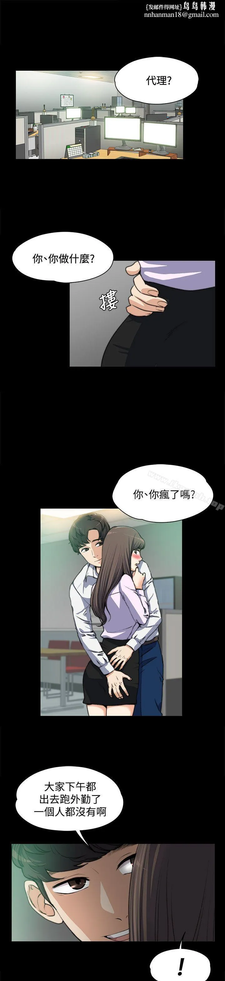 上司的妻子 第4话 第1页