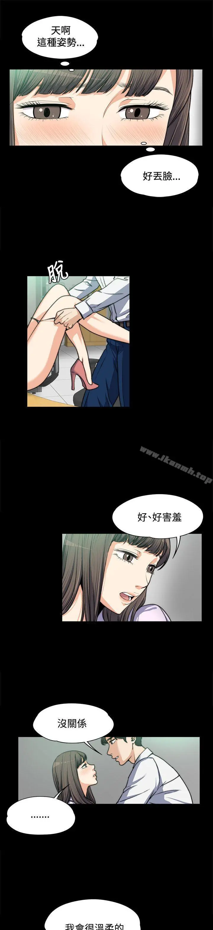 上司的妻子 第4话 第5页