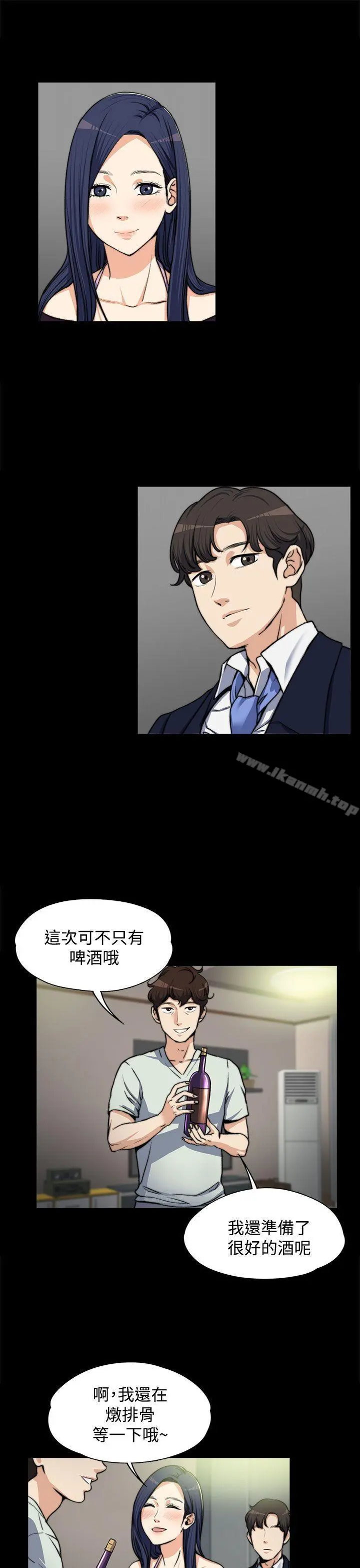 上司的妻子 第4话 第23页