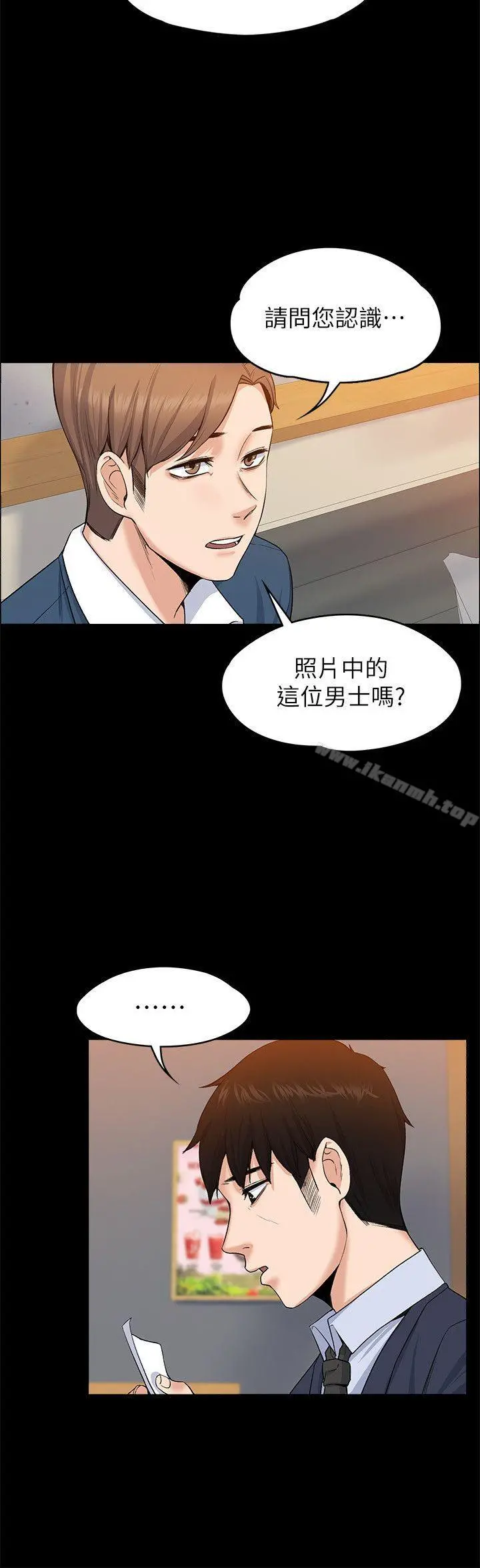 上司的妻子 第26话-你们偷偷搞上了吧? 第24页