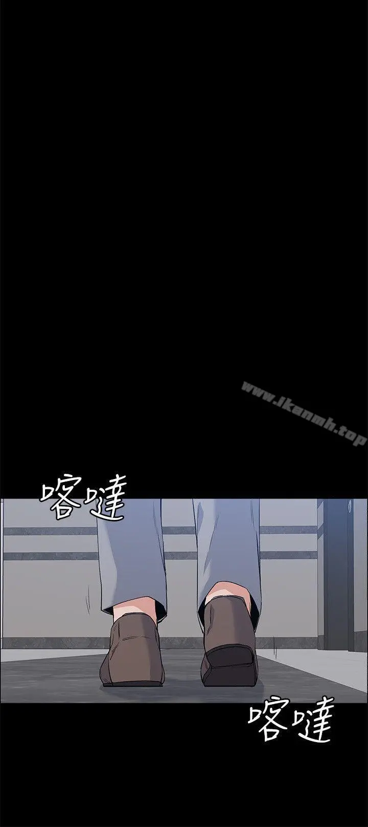 上司的妻子 第26话-你们偷偷搞上了吧? 第9页
