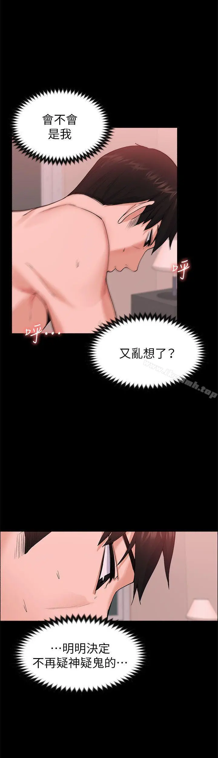 上司的妻子 第26话-你们偷偷搞上了吧? 第18页