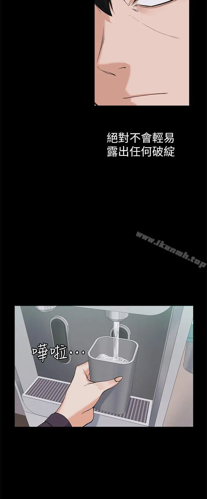 上司的妻子 第26话-你们偷偷搞上了吧? 第15页