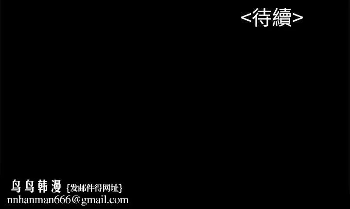 上司的妻子 第26话-你们偷偷搞上了吧? 第30页