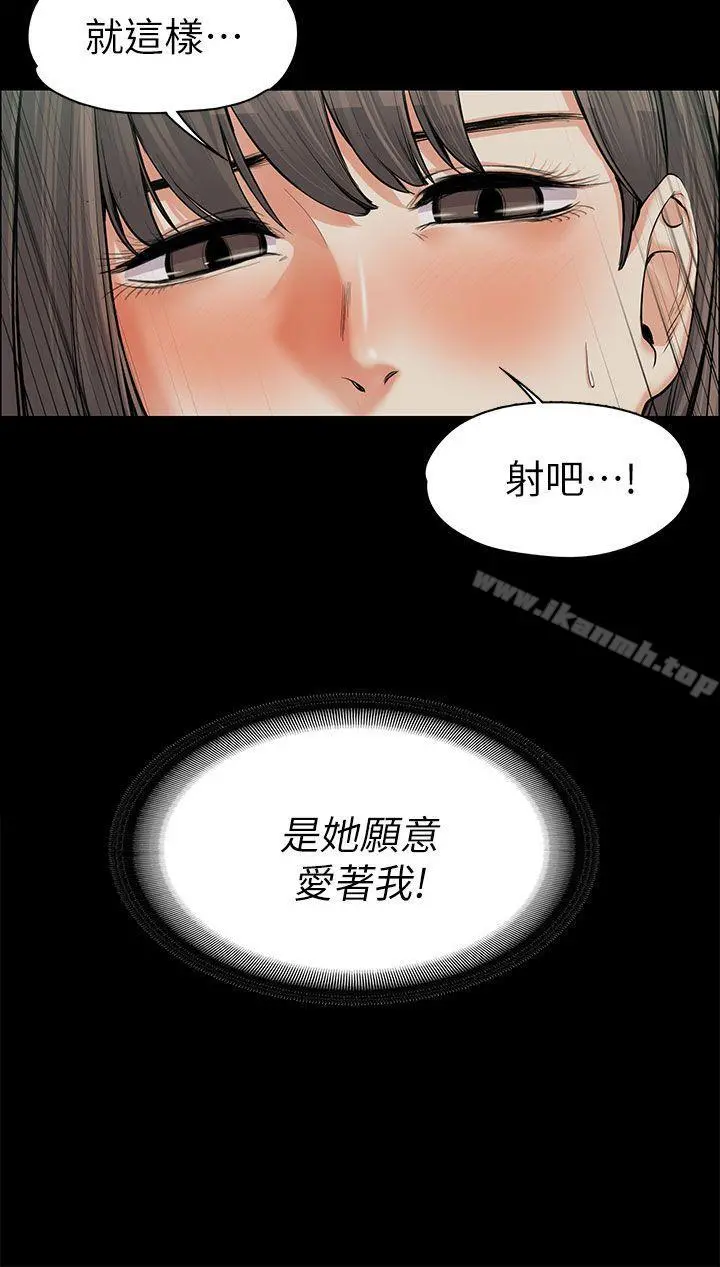 上司的妻子 第10话 第27页