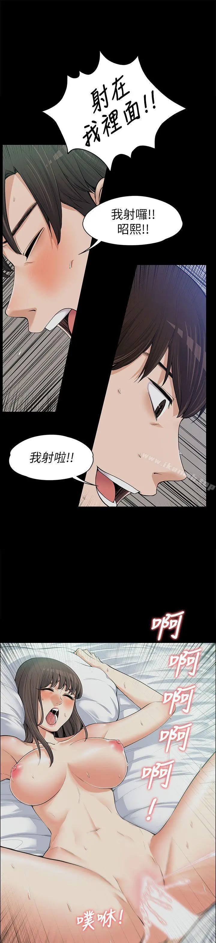 上司的妻子 第10话 第28页