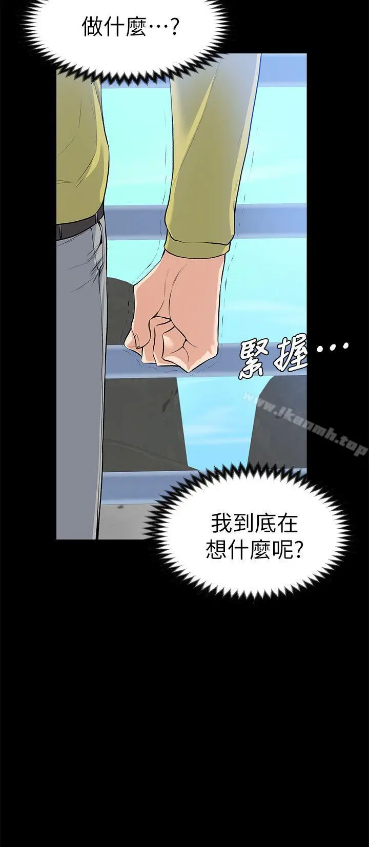 上司的妻子 第22话-不伦的起点 第3页
